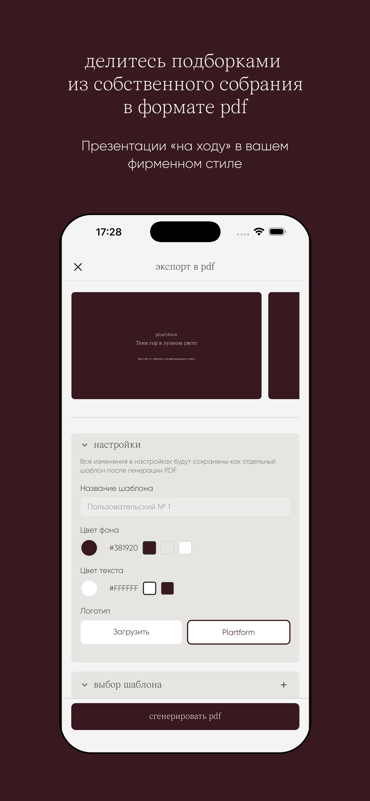 pl(art)form