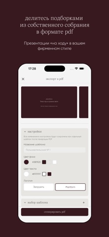 pl(art)form screenshot