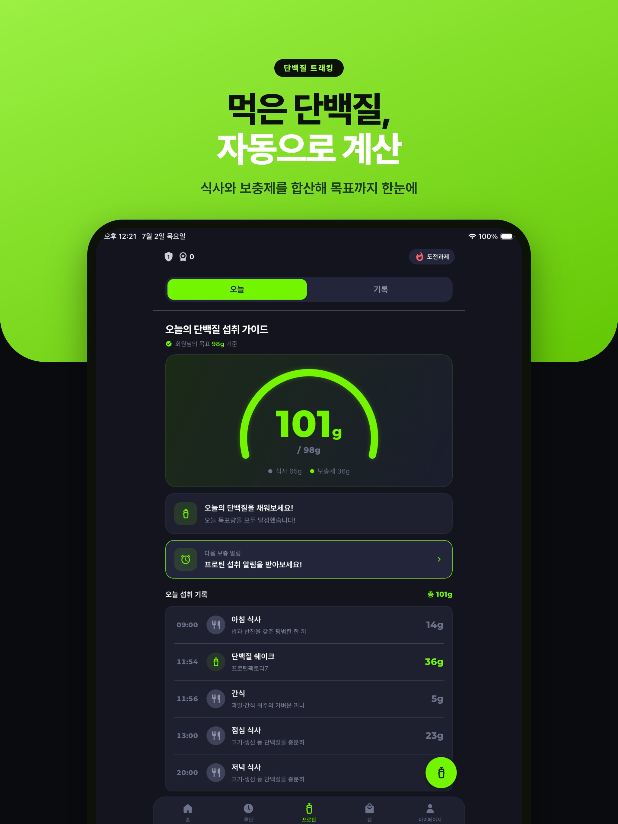 SalcoachFit screenshot 12