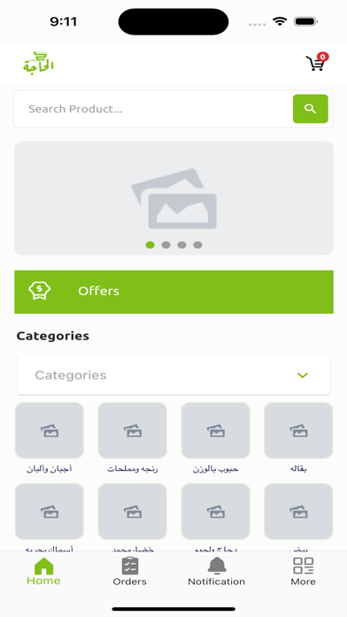 هايبر بورصة الحاجة Screenshot