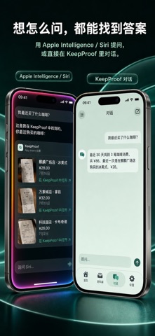 票据知识库 - KeepProof screenshot