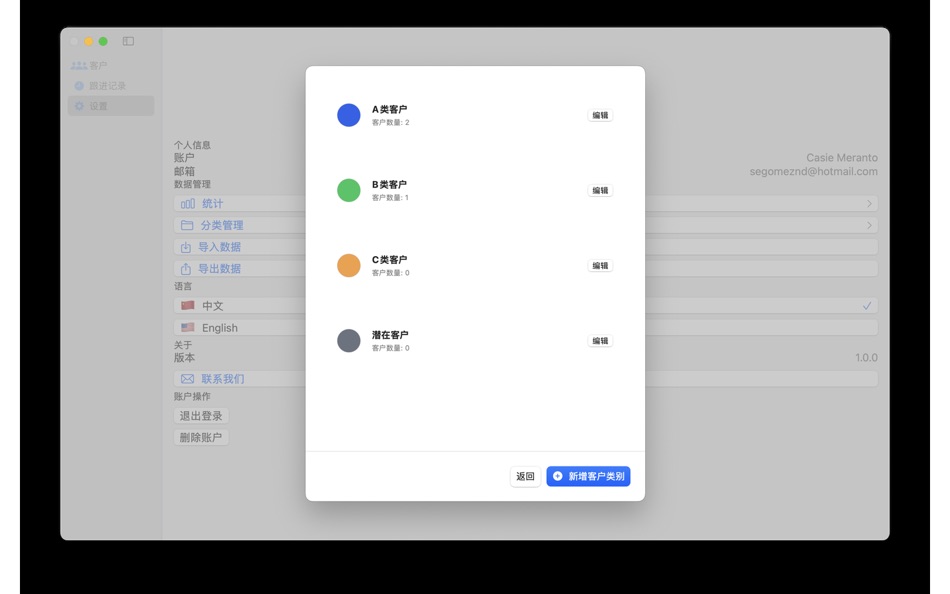 #10. CRM2025 (macOS) Podle: 长发 肖