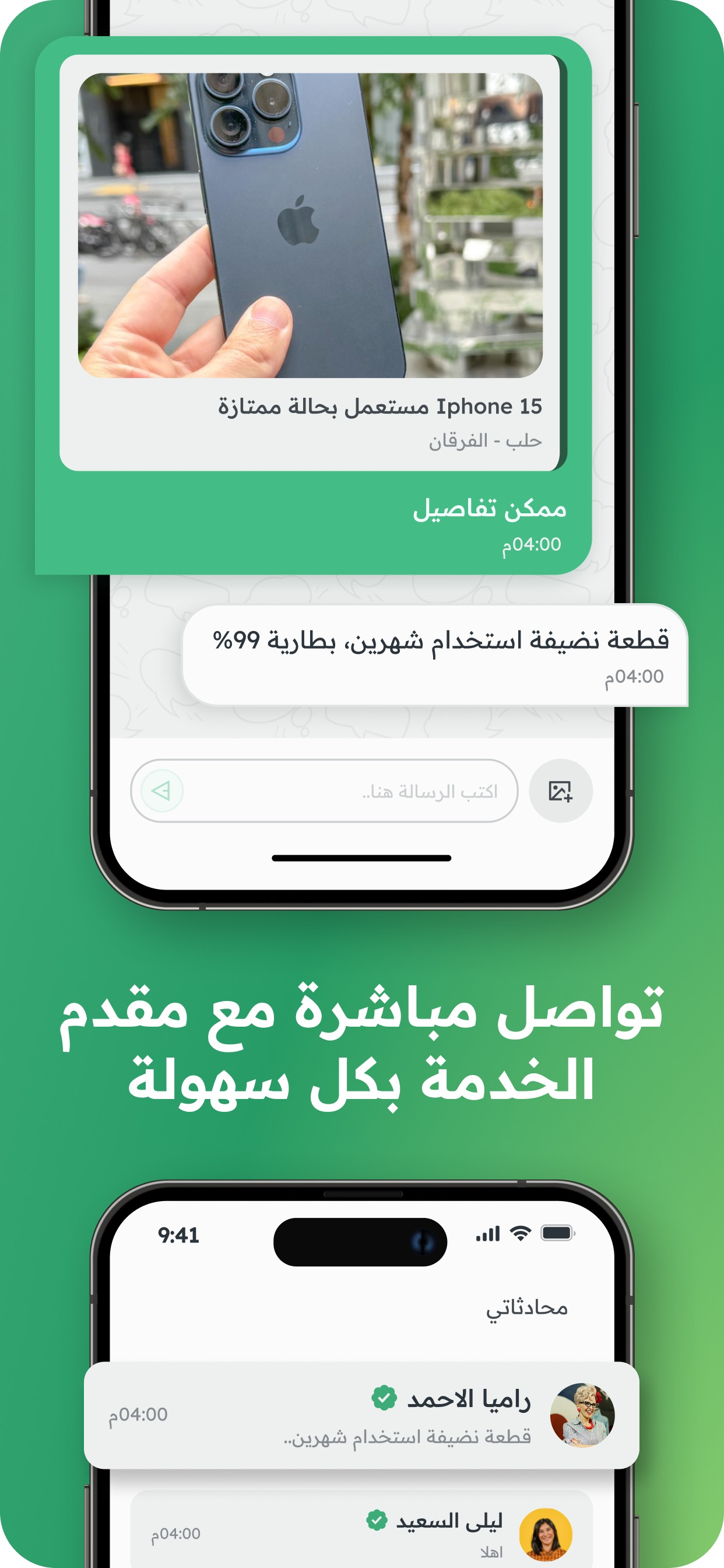 كفو - خدمات محلية موثوقة