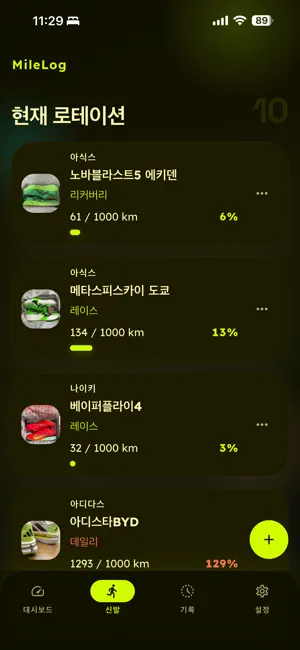 MileLog screenshot 3