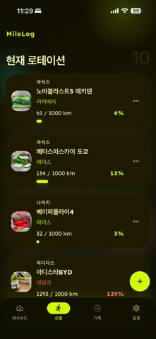 MileLog Screenshot 3 of 5