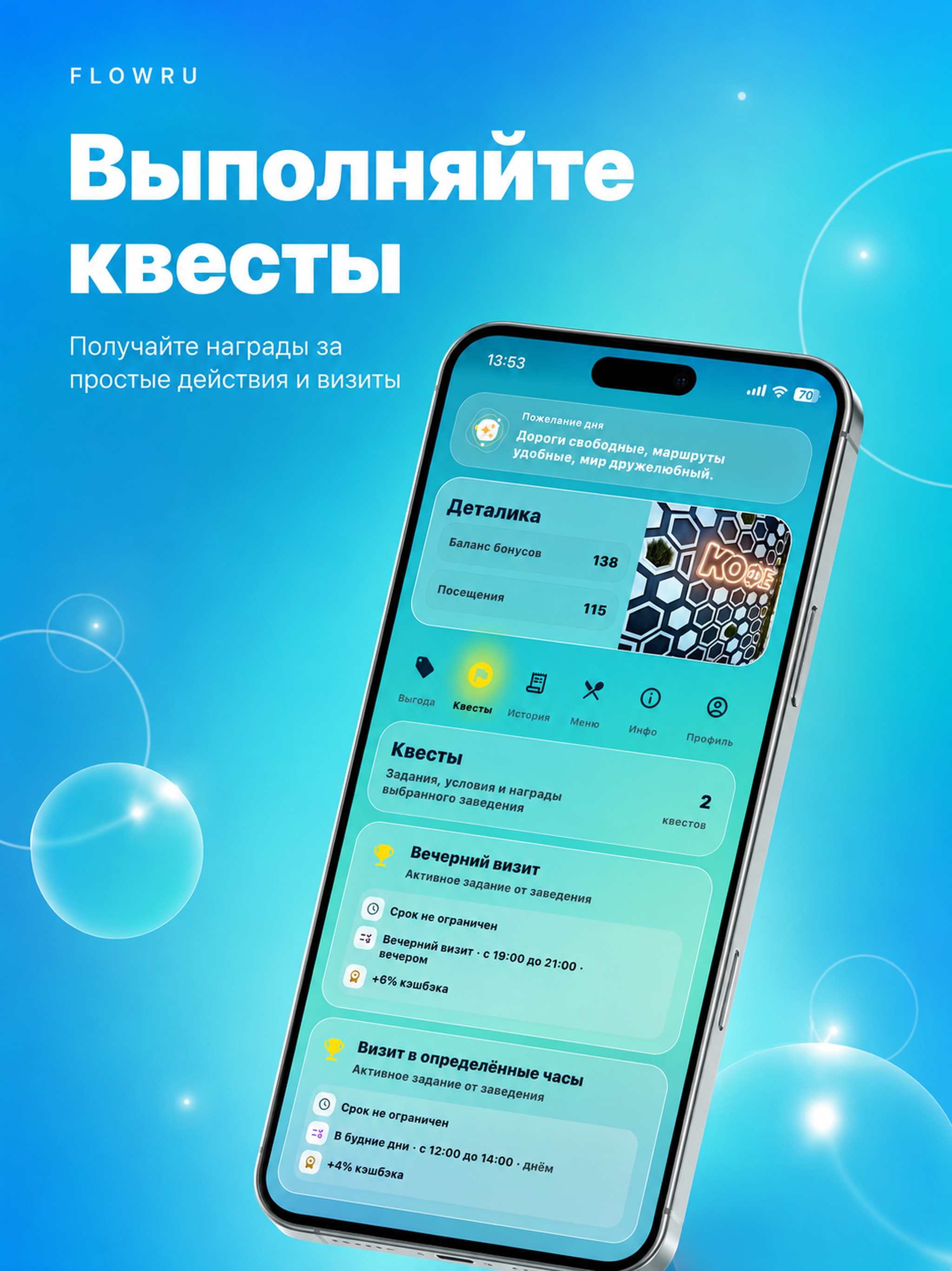 Flowru screenshot 15