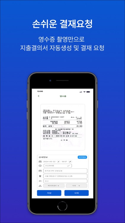 WorkAid(워크에이드) - 1인 1비서 그룹웨어 screenshot-4