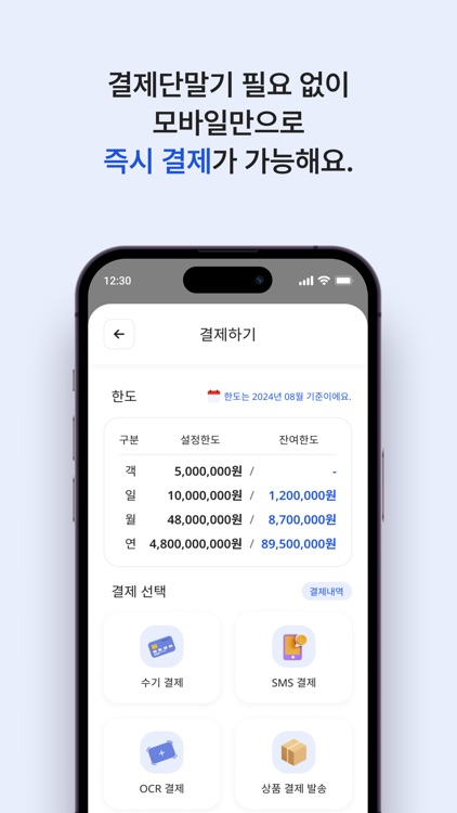 손디페이 (sondipay) screenshot-3