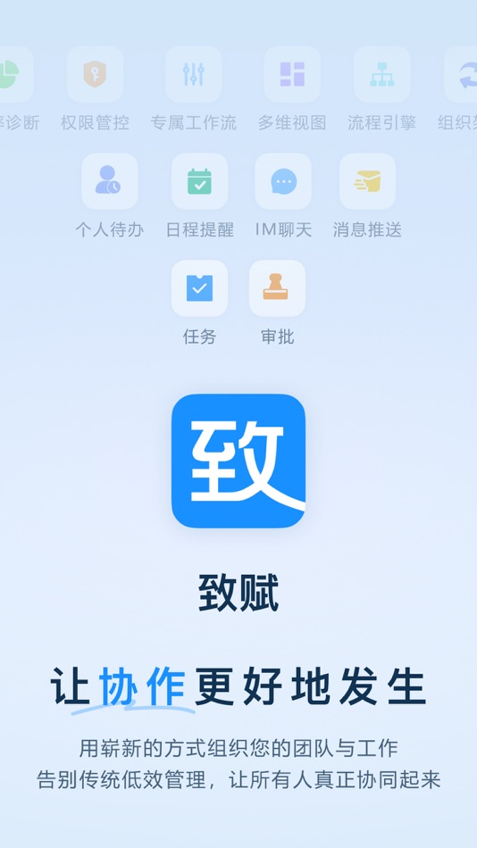 #1. 致赋OA (iOS) Bởi: 广州鸿翼智能科技有限公司