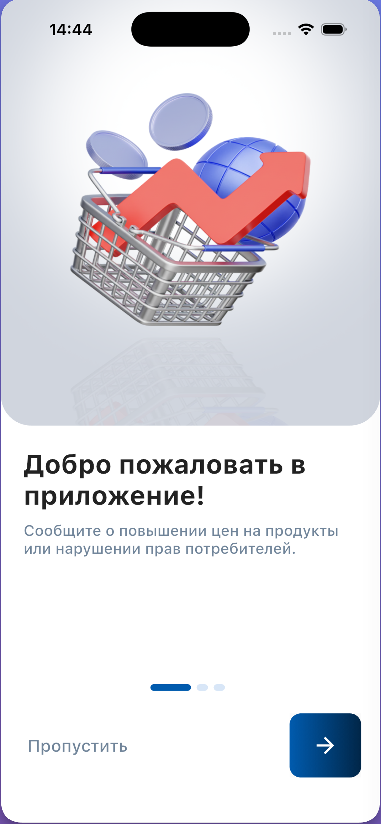 Мониторинг цен (САР) screenshot 3