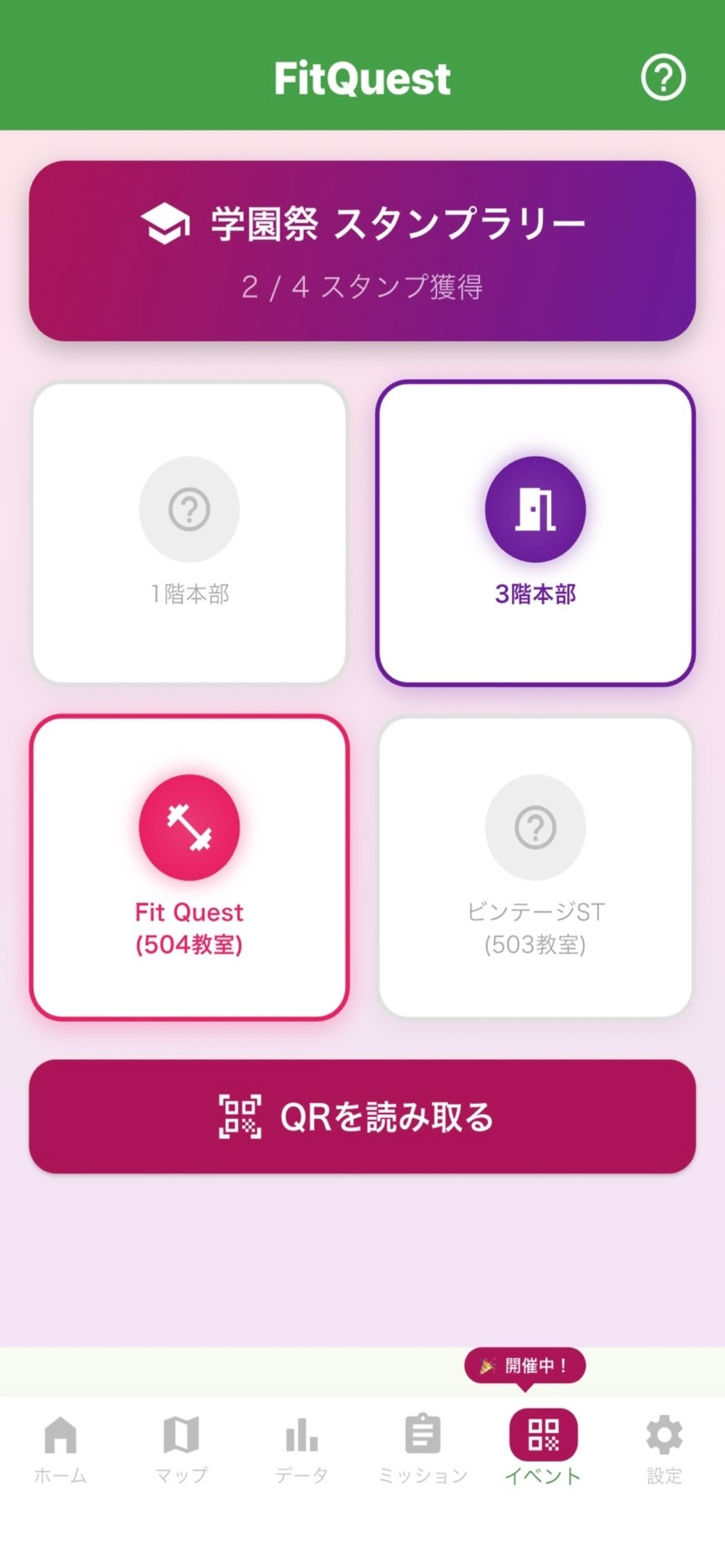 FitQuestJP screenshot 9