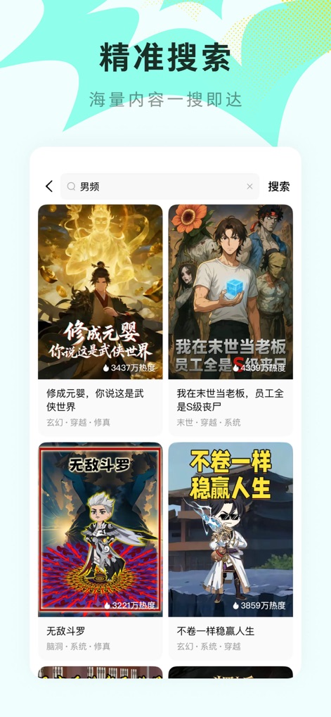 红果漫剧 - 热门精彩漫剧 - 