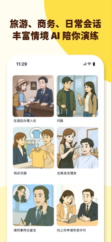 Meshclass: AI 日语学习（会话・JLPT・单词） screenshot