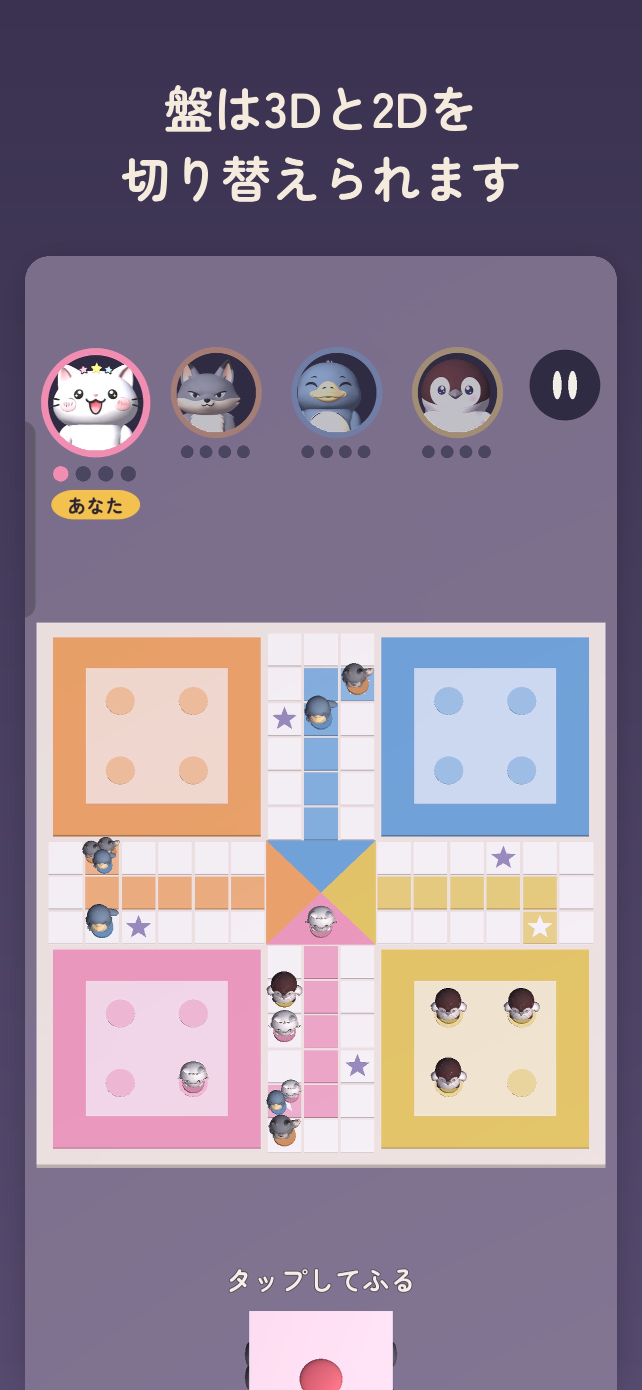 Screenshot 4 of えらいLudo