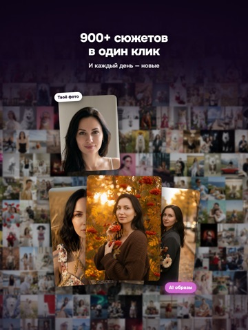 Кадрум: ИИ фото и видео iPad screenshot 1