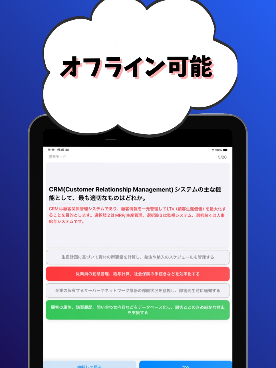 iPad screenshot