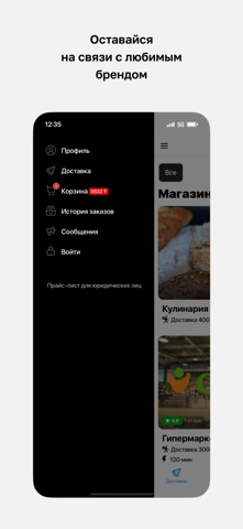 Carefood screenshot