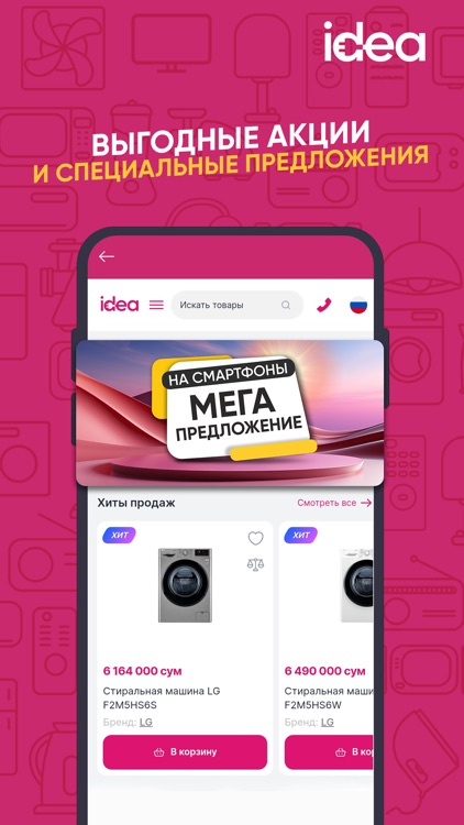 idea Loyalty screenshot-4