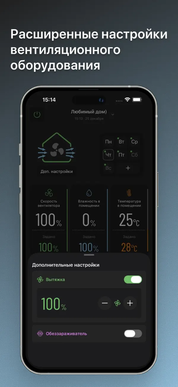 #5. VentControl (iOS) Przez: ELECTROTEST ENGINEERING