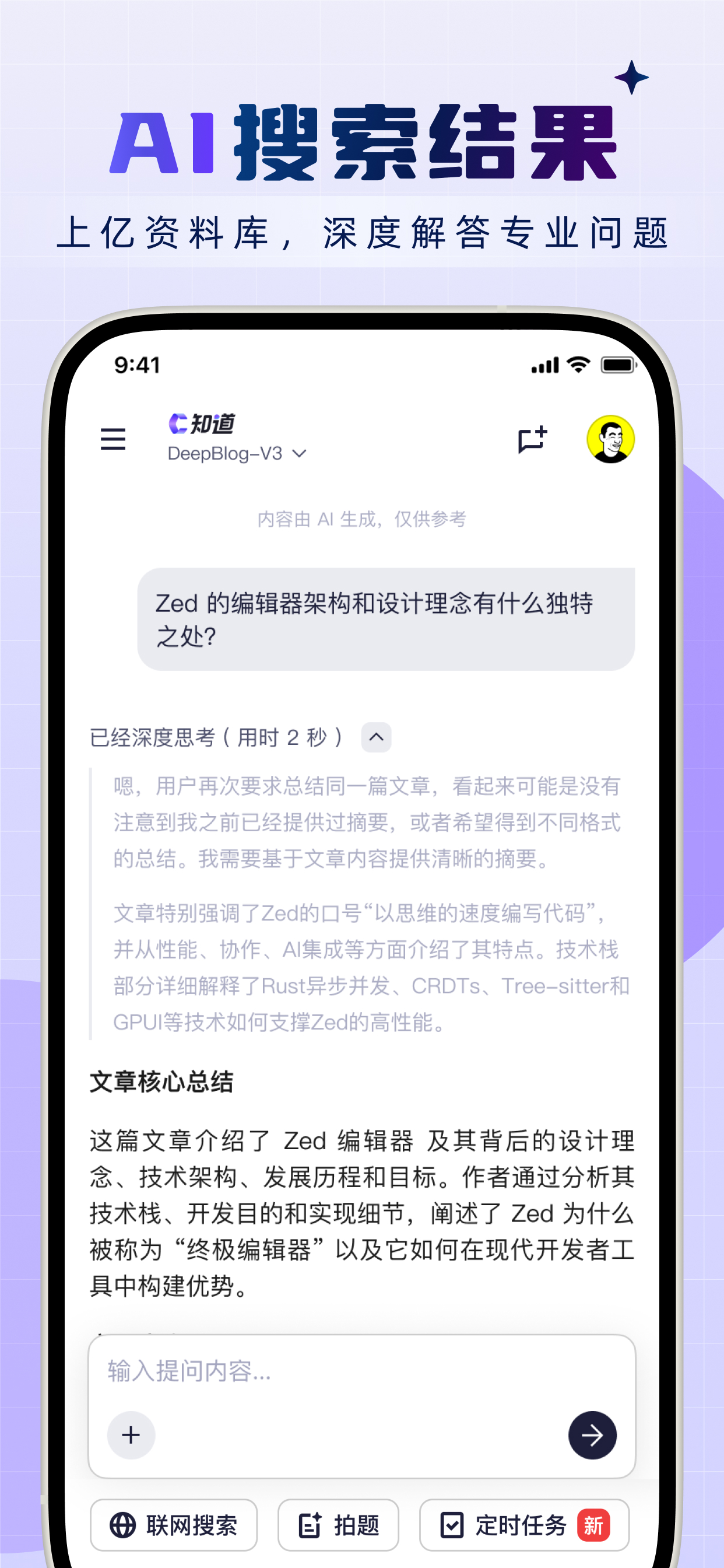 CSDN-技术开发者社区