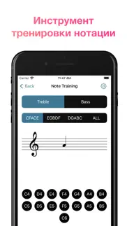 chord айфон картинки 2