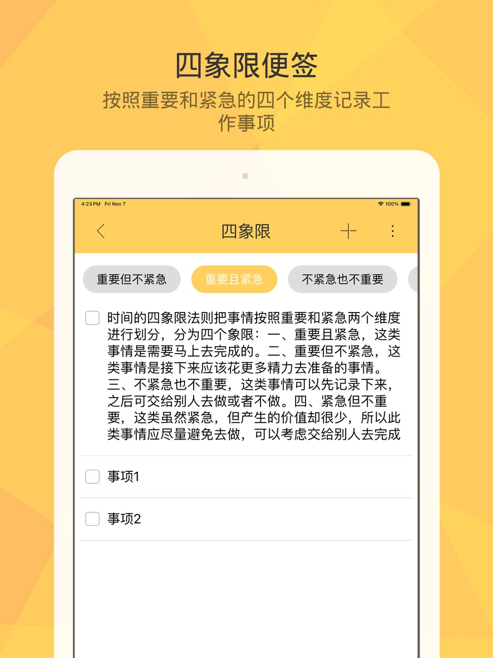 iPad screenshot