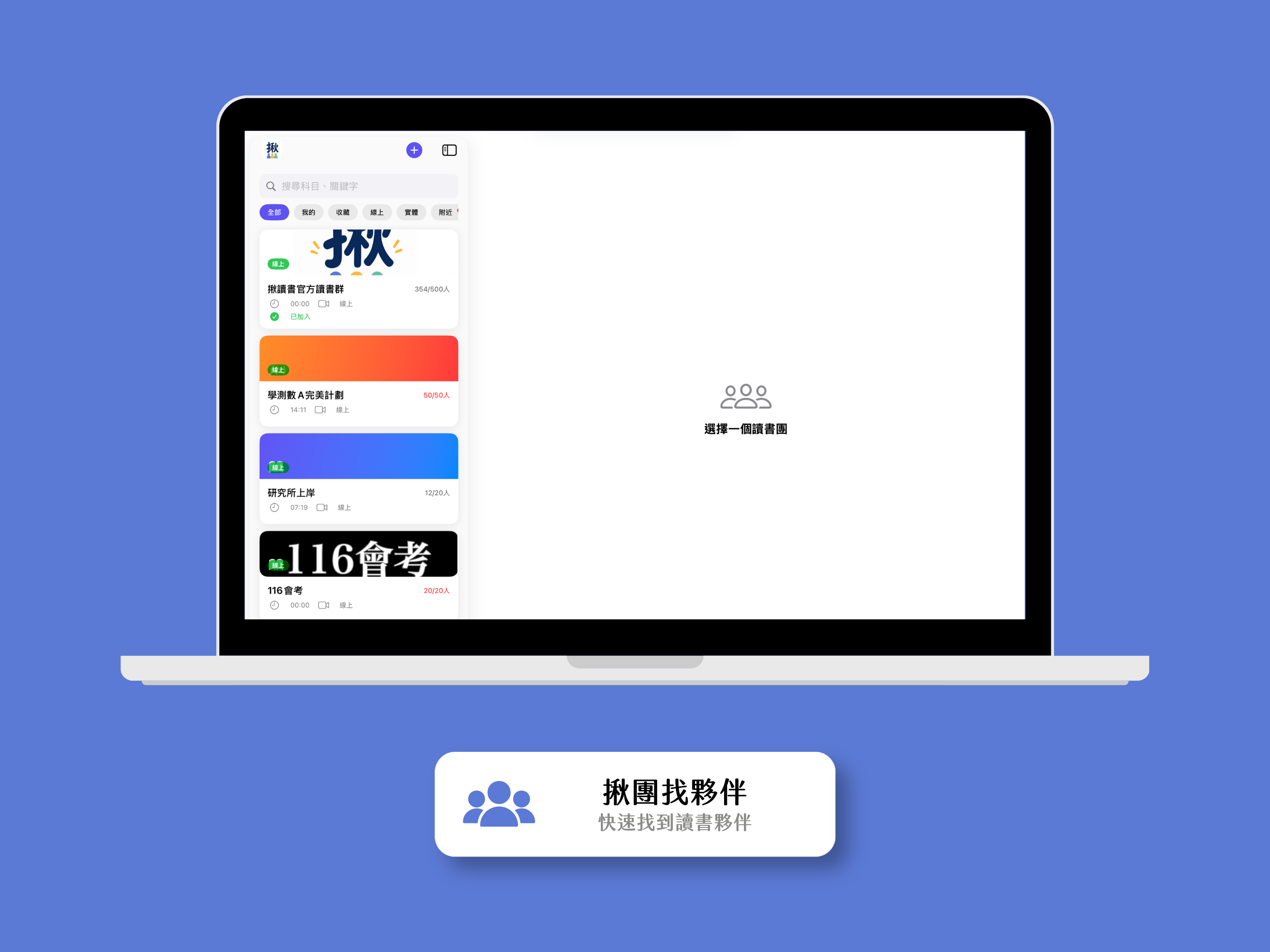 揪讀書 screenshot 11
