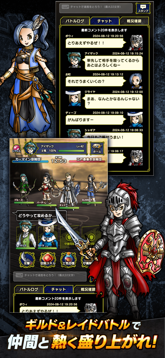 スカイドラゴン　仲間と大空を翔けるRPG