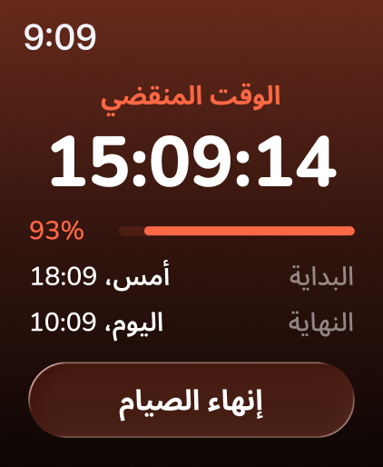 https://is1-ssl.mzstatic.com/image/thumb/PurpleSource221/v4/2e/2f/77/2e2f7731-6458-3a9b-9638-a843de680678/ar_Fasting_Goal_w_2.jpg/422x514.png
