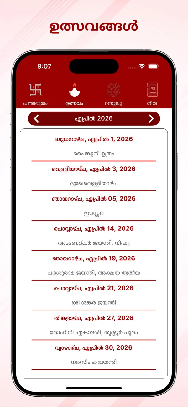 Screenshot #2 pour Malayalam Calendar 2026