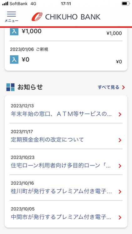 ちくぎんアプリ screenshot-3