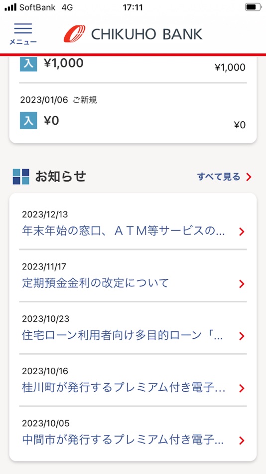 #4. ちくぎんアプリ (iOS) โดย: 筑邦銀行
