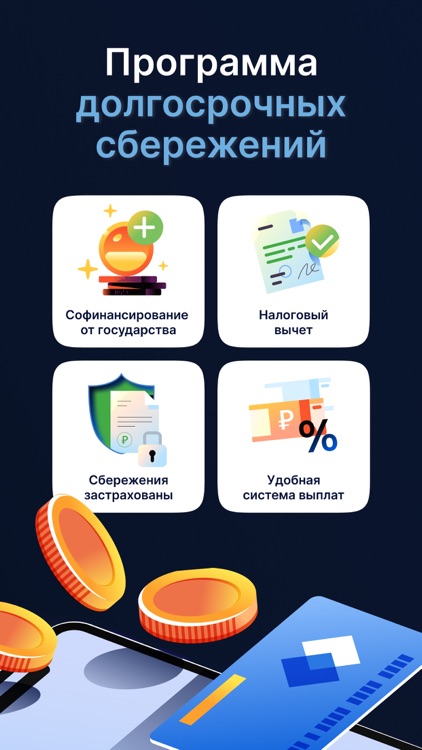 Будущее Онлайн — НПФ России
