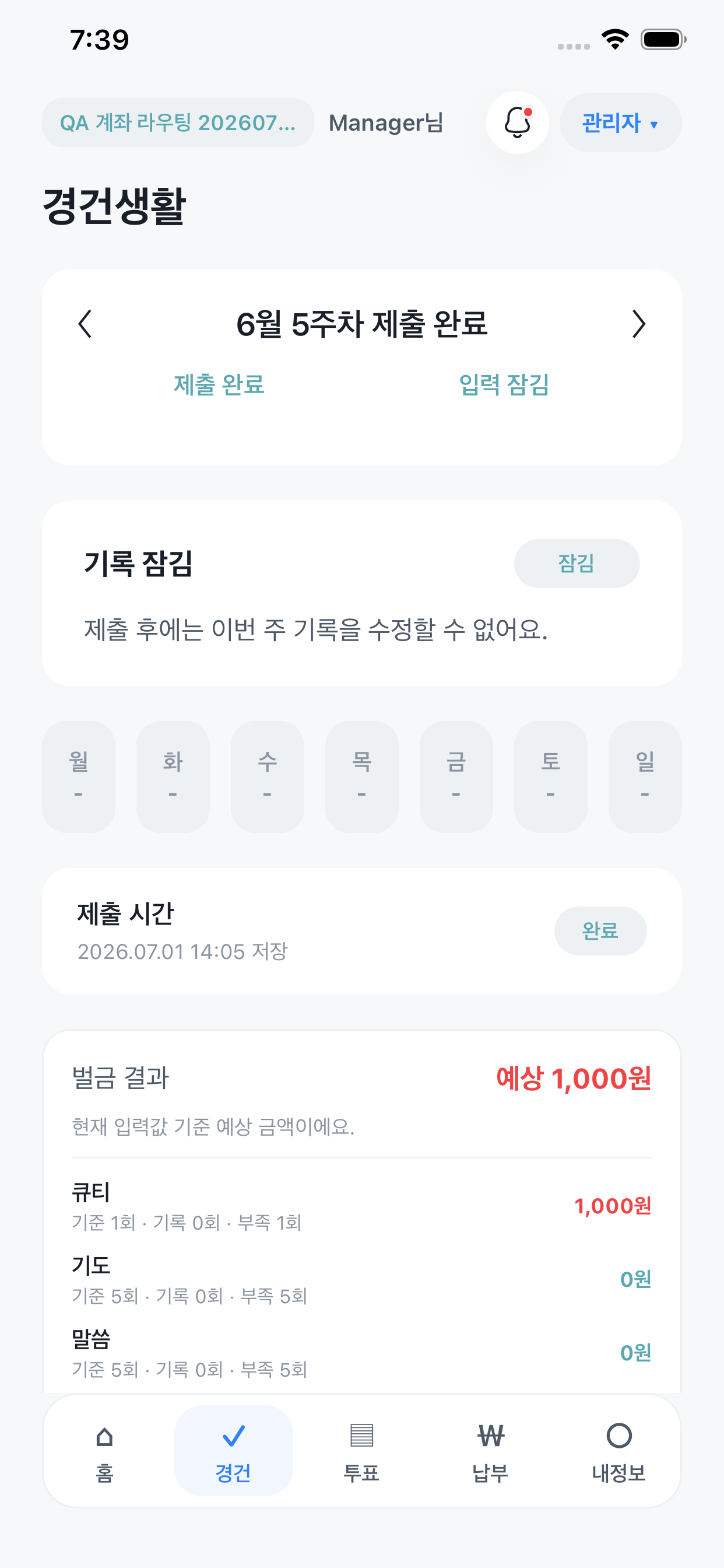 FaithLog-jiguchon screenshot 3