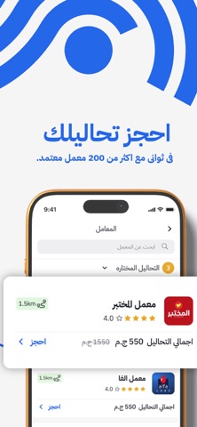 fohoos (Booking lab) iPhone screenshot