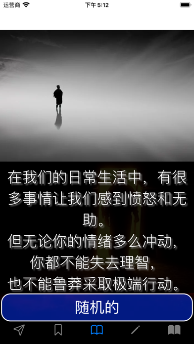 心理学：人类的弱点