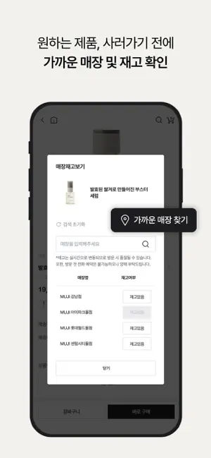 MUJI KR iPhone screenshot 4