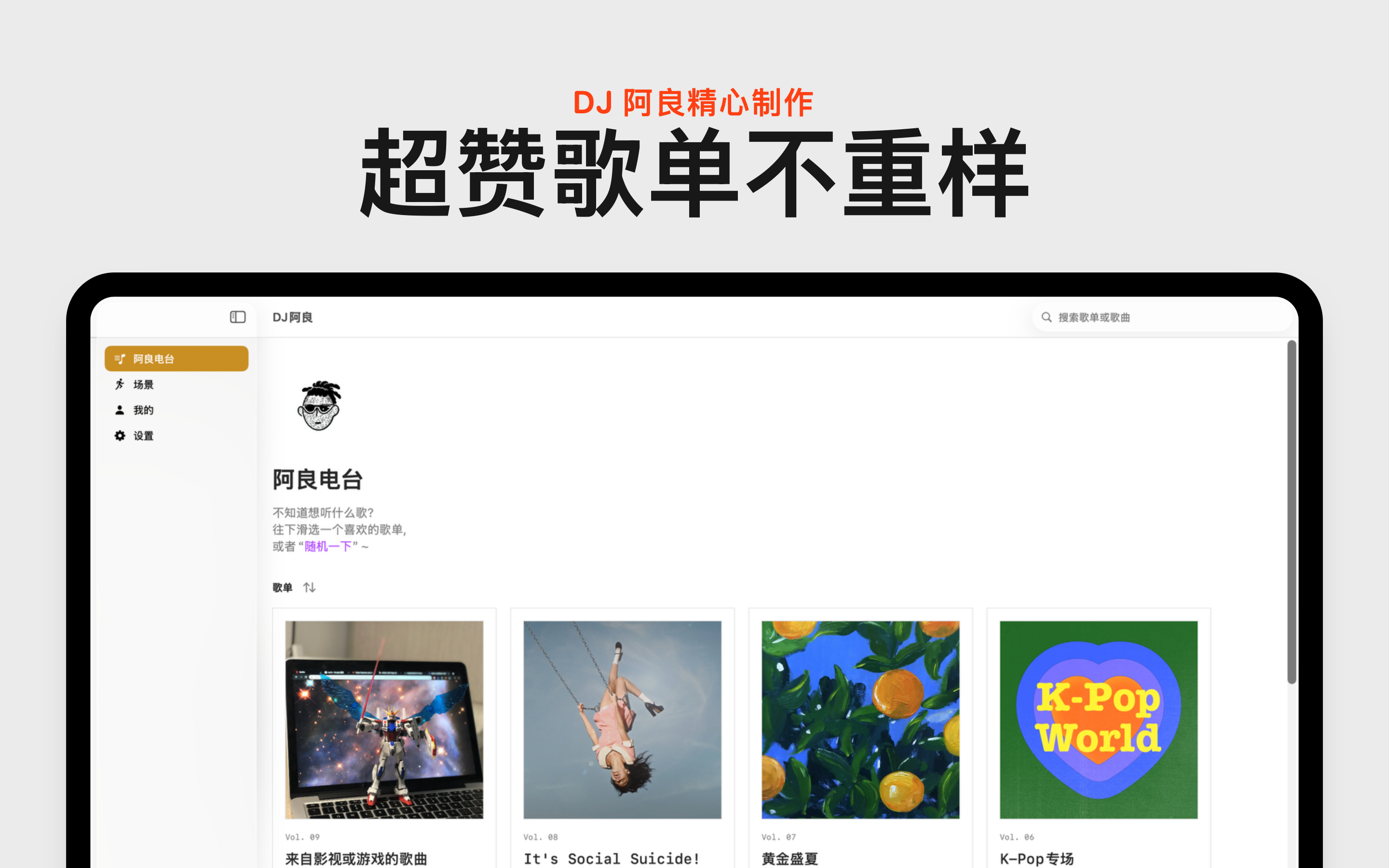 DJ LIANG