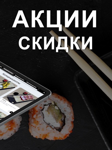 VIKITORIA - доставка еды iPad screenshot