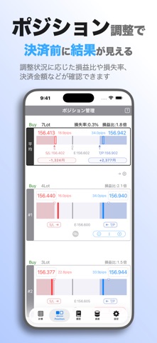 FxSet - FX取引支援（計算・記録・分析・資産管理） screenshot