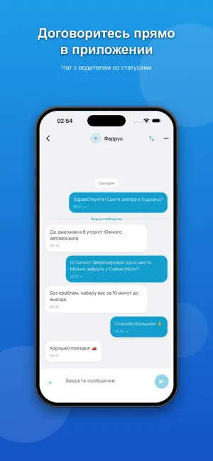 HamSafar поездки по городам screenshot 4