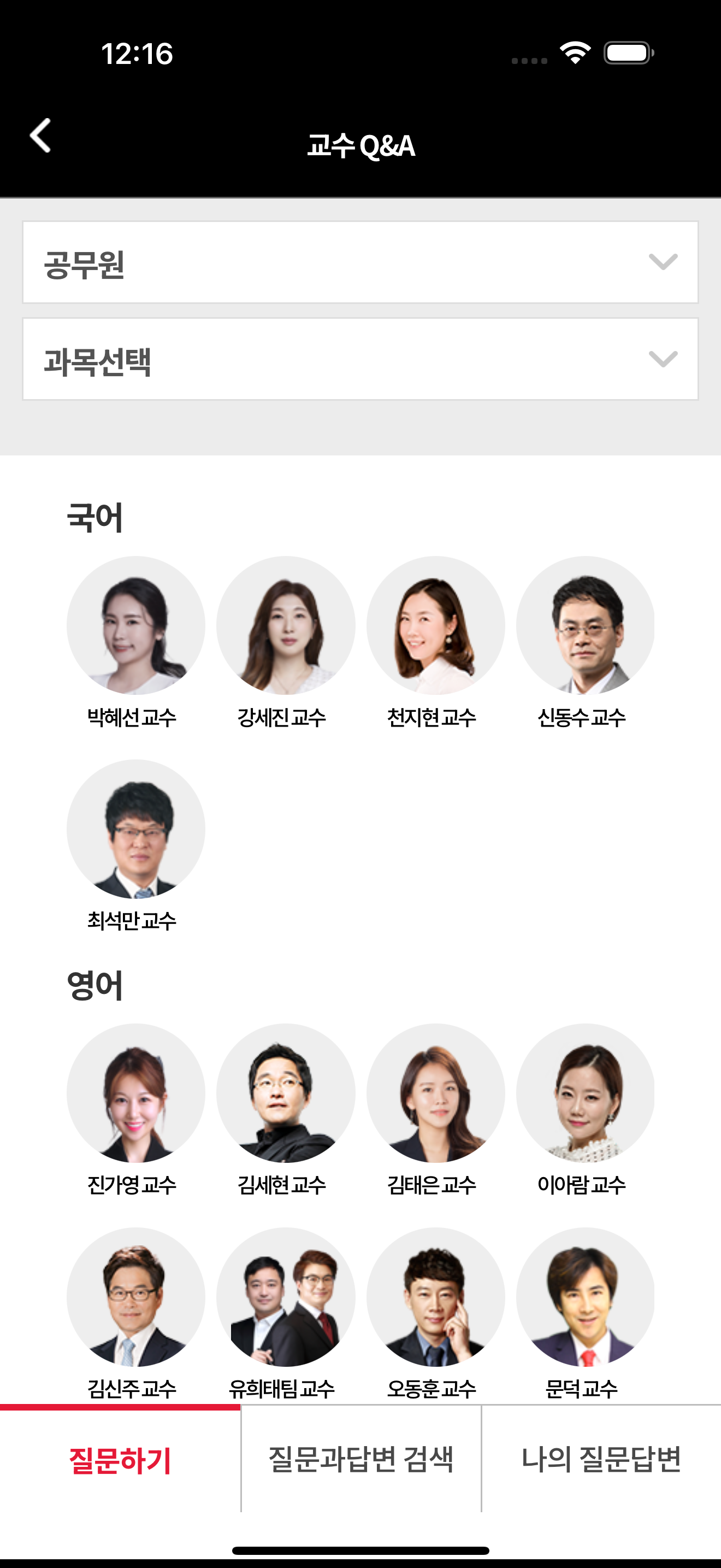 박문각 합격 Player
