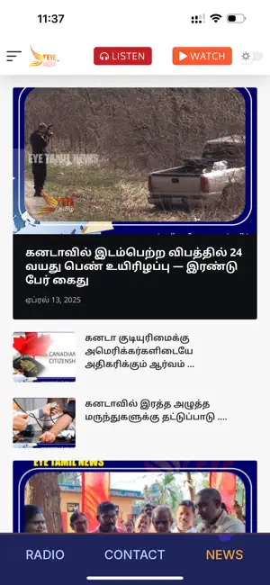 Eye Tamil Radio screenshot 3