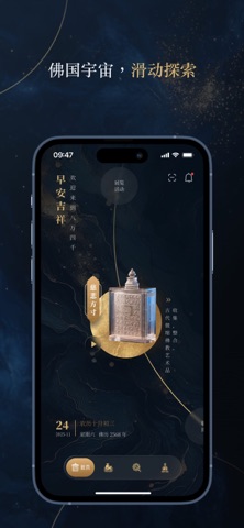 八万四千旧物造 screenshot