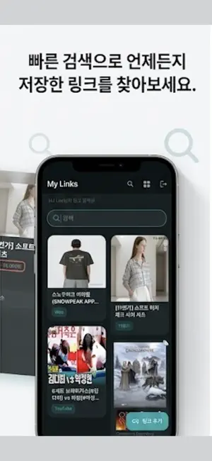 링크폴더(LinkFolder) screenshot 3
