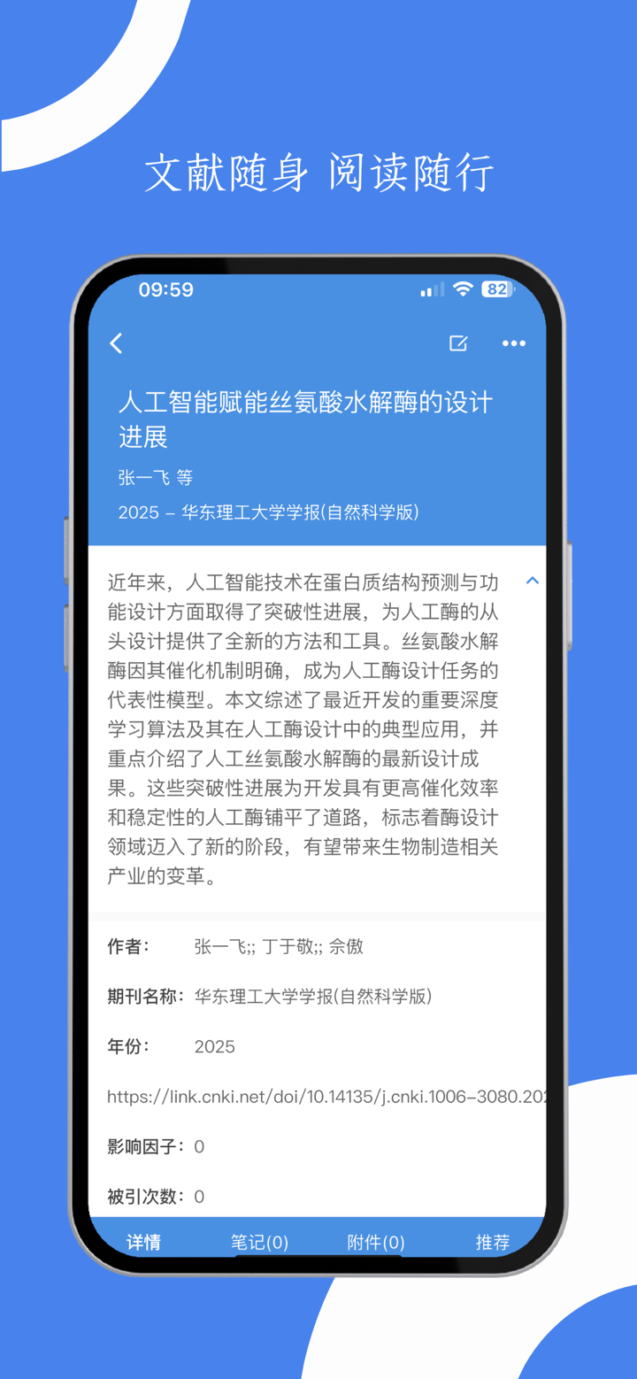 青提学术 screenshot 2
