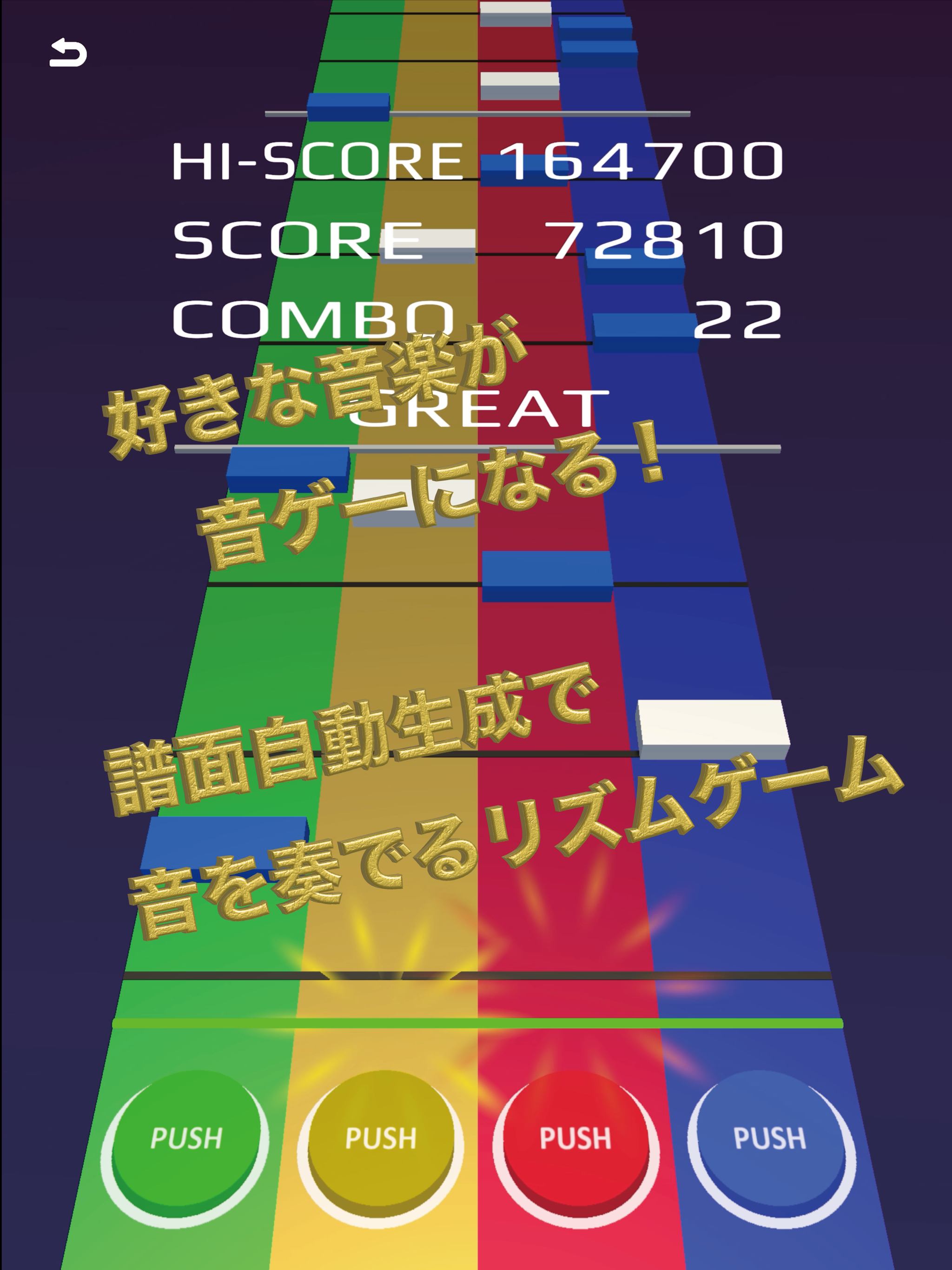 MagicalTakt - 音ゲー 自動生成音楽リズムゲーム screenshot 9