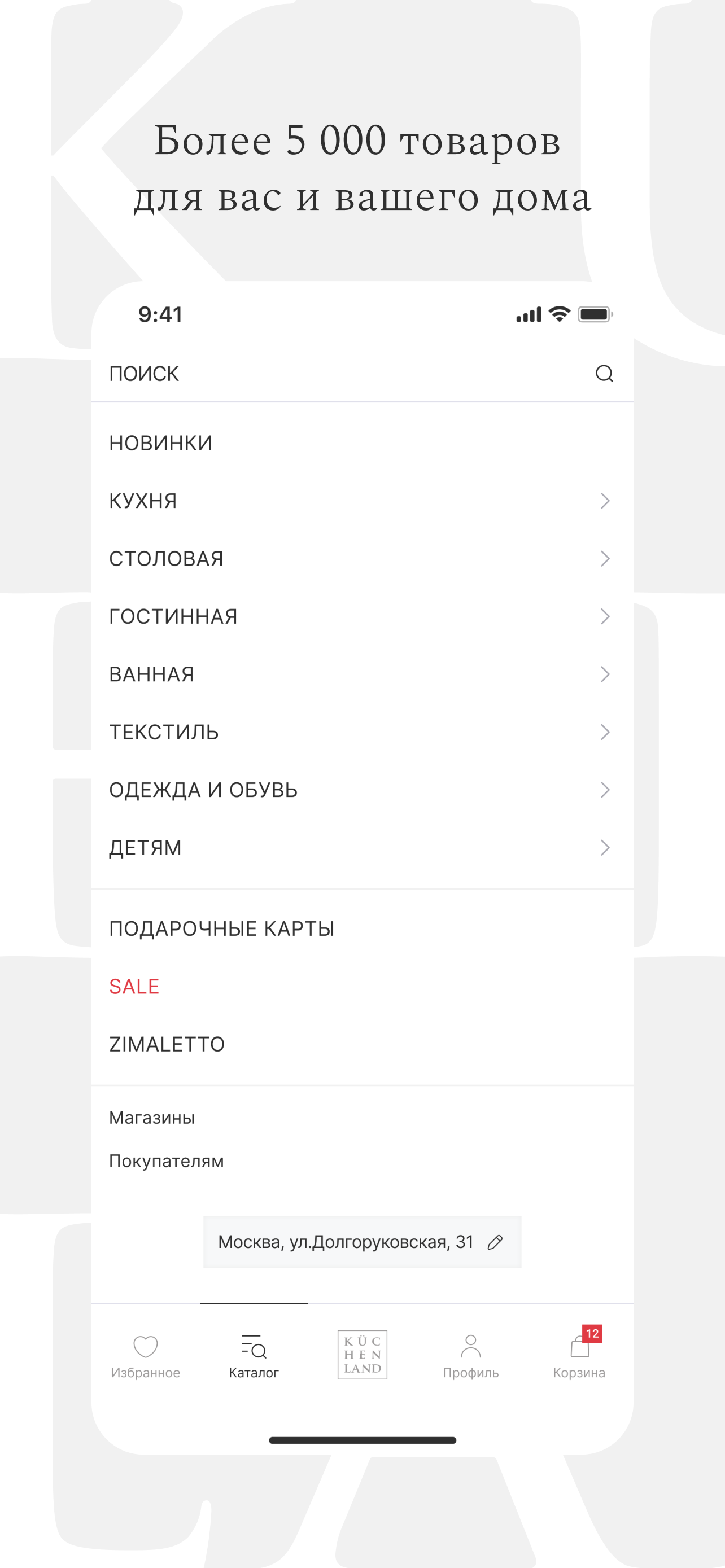 Kuchenland (Казахстан)