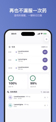 Seizly：癫痫发作日记 screenshot