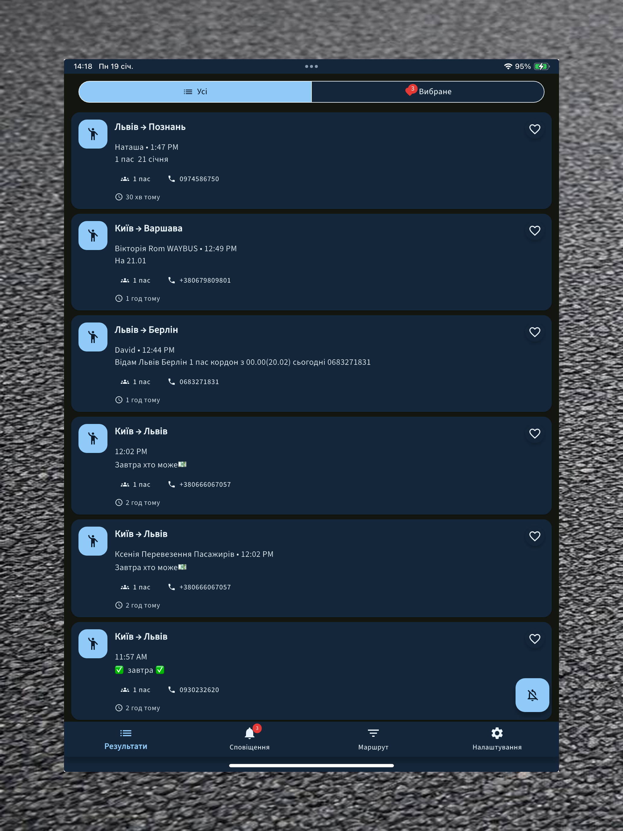BusikUA — миттєві сповіщення screenshot 9